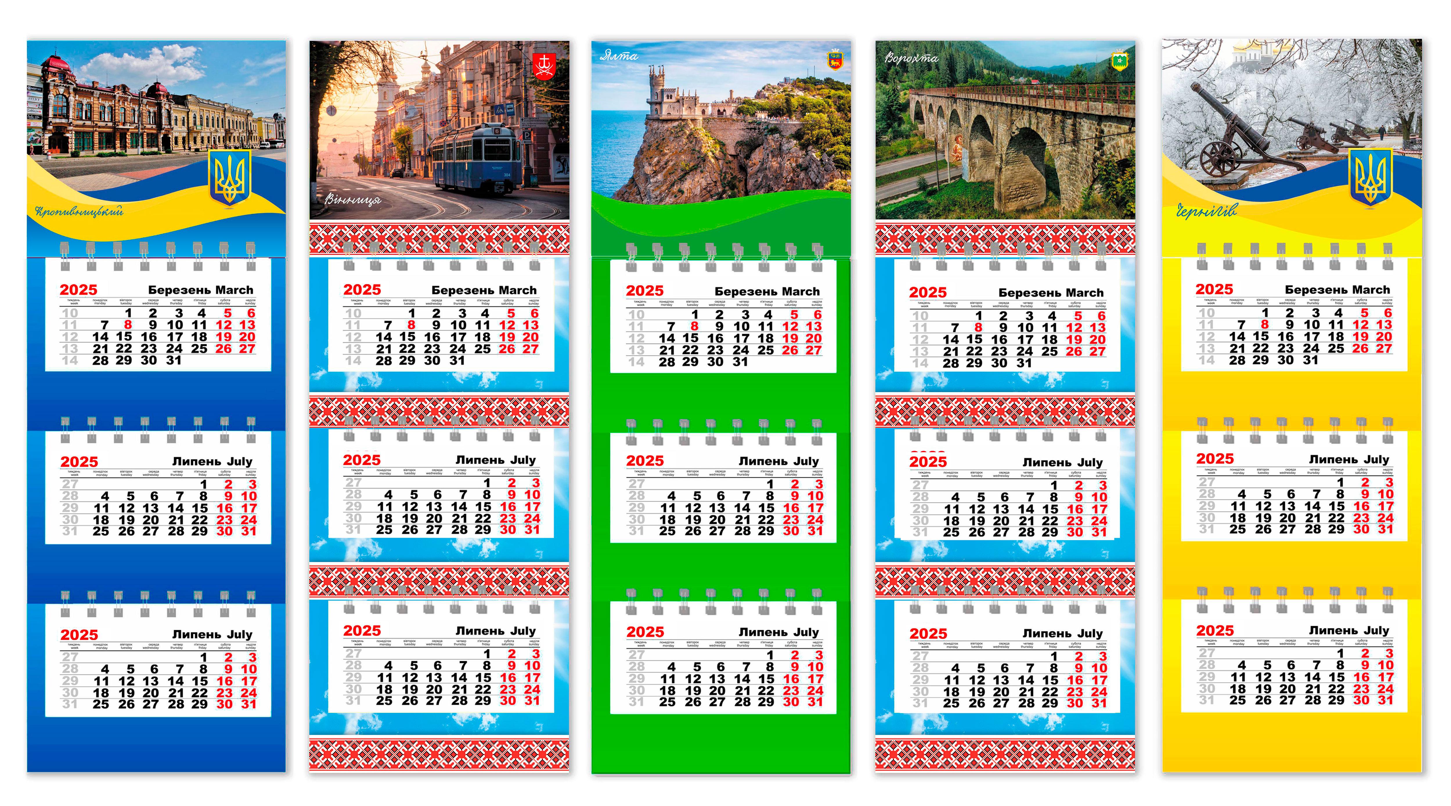 Календарь на магните на 2025 год APRIORI Города Украины 23х8,5 см 5 шт. (UA2604)