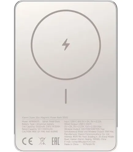 Батарея портативная Super Slim Magnetic BHR08PLGL 5000mAh 15W Gold