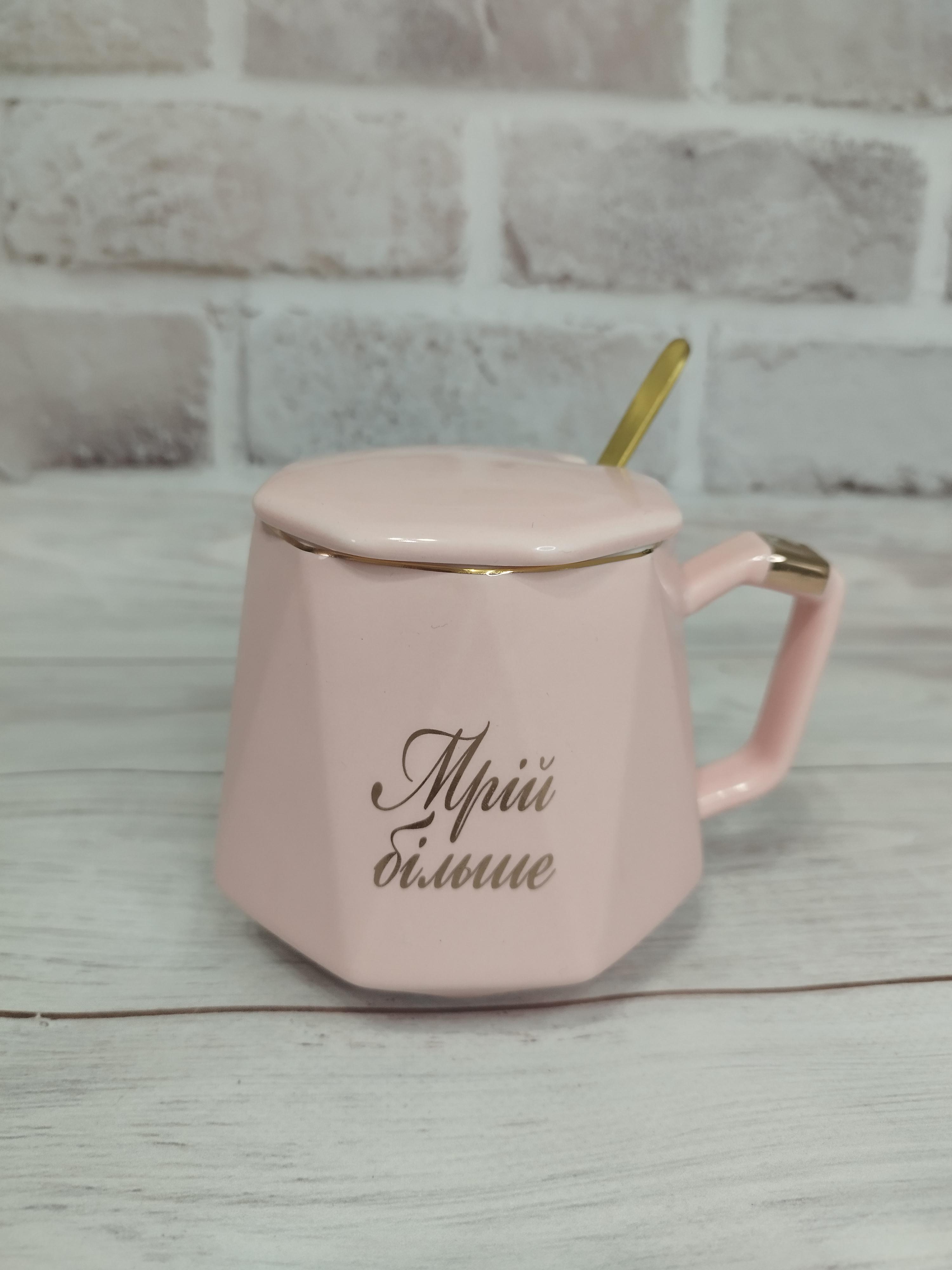 Чашка BonaDi "Мрій більше" с крышкой и ложкой 420 мл (15313035)