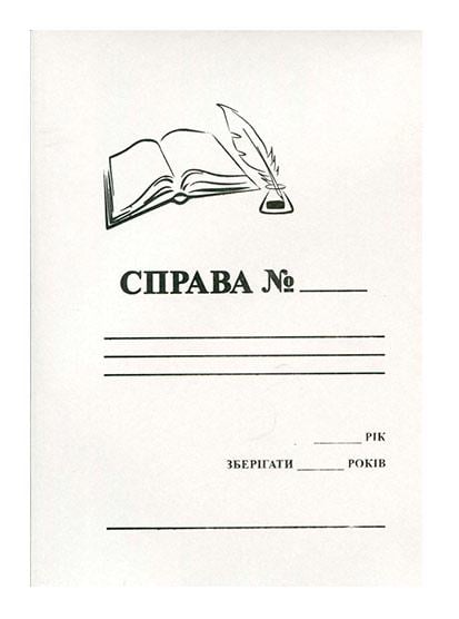Папка швидкозшивач картонна А4 (R44096)