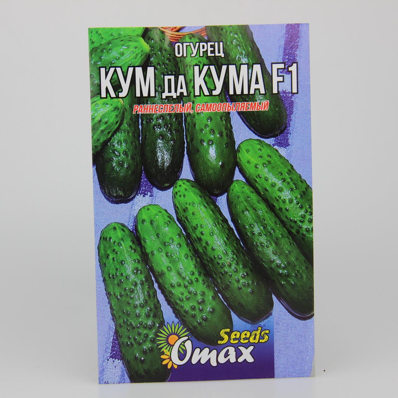 Семена огурца Кум да кума F1 3 г (22767)