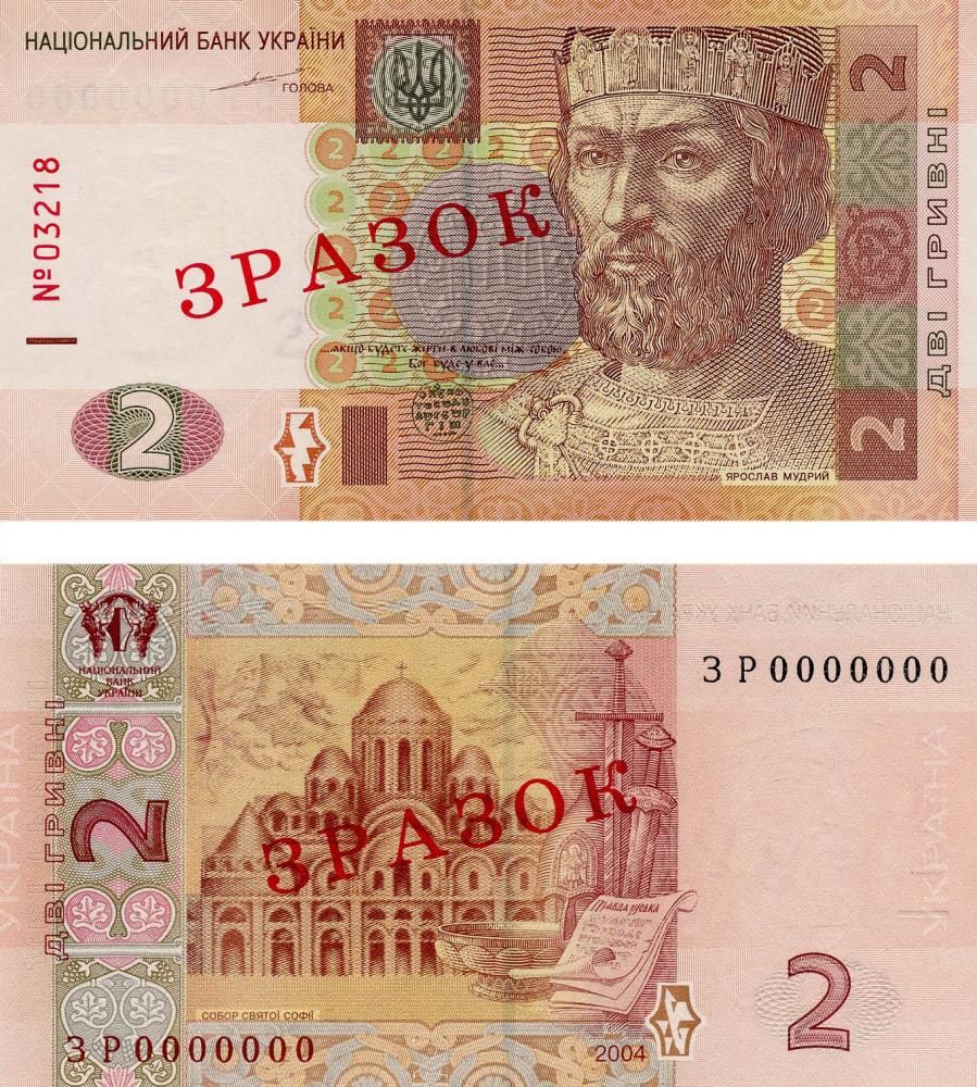 Коллекционная банкнота Украина 2 гривны 2004 Тигипко UNC Банковский образец P117s (Б07833) Коллекционная банкнота Украина 2 гривны 2004 Тигипко UNC Банковский образец P117s (Б07833)