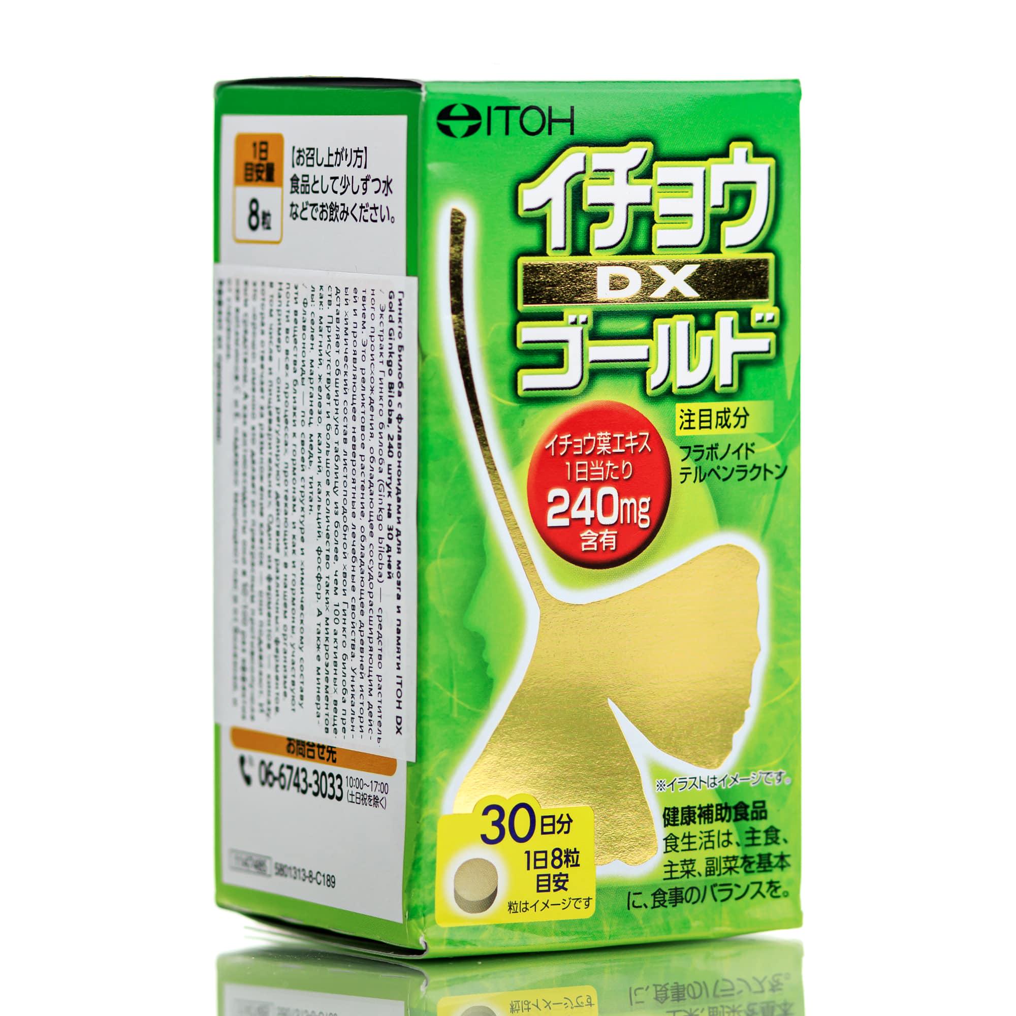 Гинкго-билоба золотая ITOH DX Gold Ginkgo Biloba 30 дн. 240 шт.