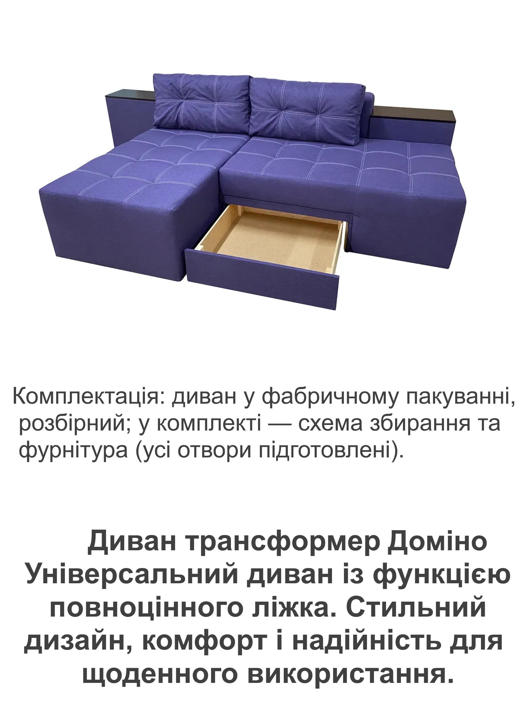 Диван трансформер Домино 270х105 см Фиолетовый (29557855) - фото 5