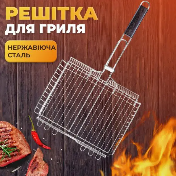 Грати глибокі для гриля та барбекю Grill з нержавіючої сталі 32х25 см (HP459) - фото 8
