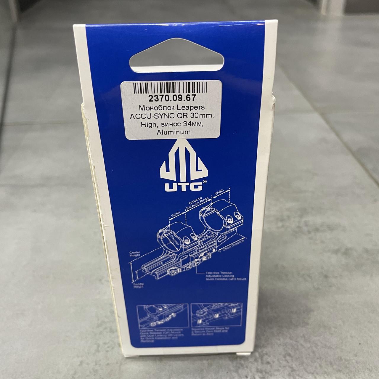 Крепление для прицела моноблок Leapers UTG ACCU-SYNC QR 30 мм High вынос 34 мм Picatinny быстросъемное - фото 7 Крепление для прицела моноблок Leapers UTG ACCU-SYNC QR 30 мм High вынос 34 мм Picatinny быстросъемное - фото 7