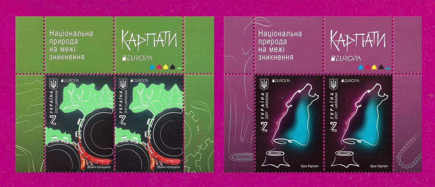 Почтовые марки Украины 2021 года верх листа Карпаты Национальная природа на грани исчезновения Europa (202150005) Почтовые марки Украины 2021 года верх листа Карпаты Национальная природа на грани исчезновения Europa (202150005)