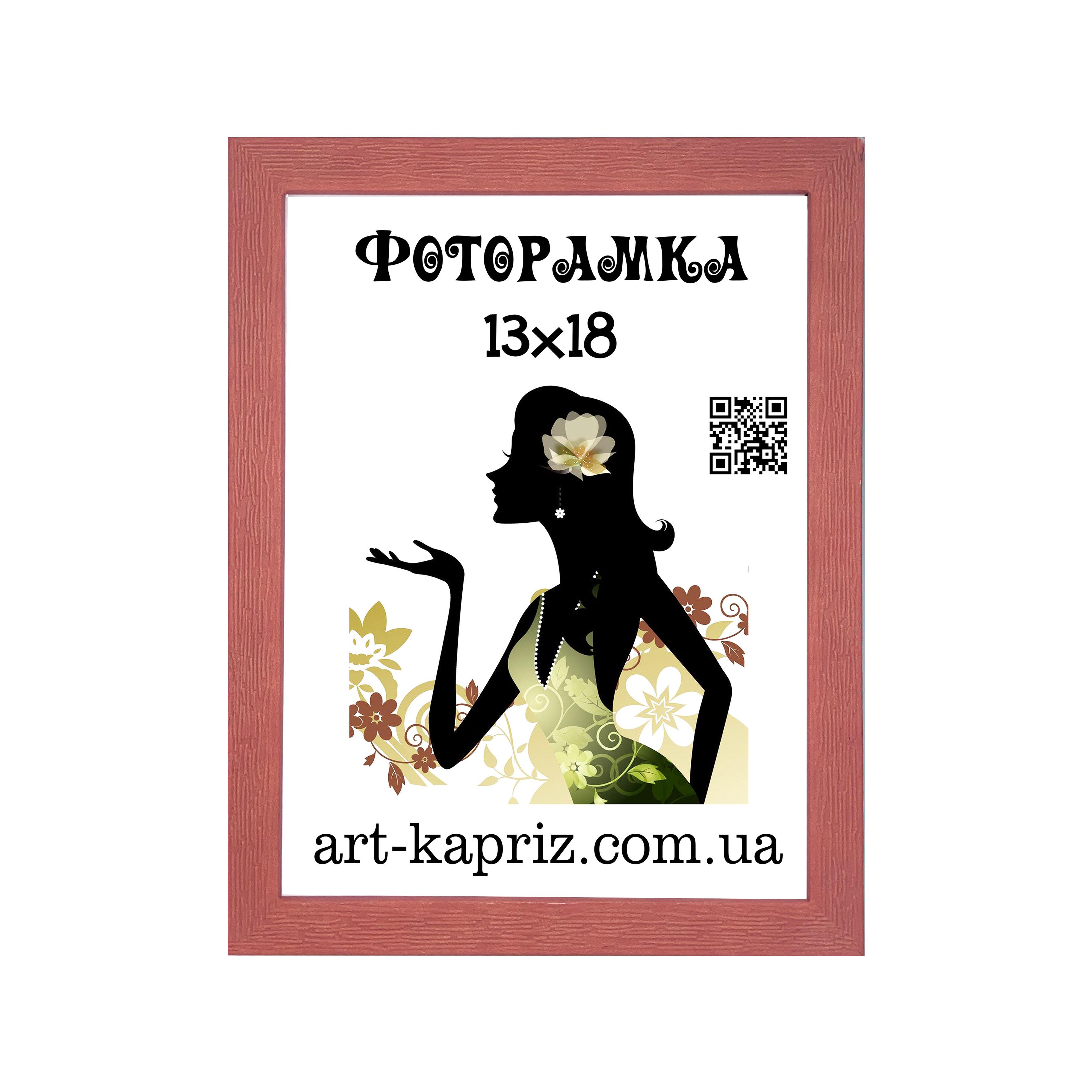 Фоторамка 13х18 см Красный (12702898)