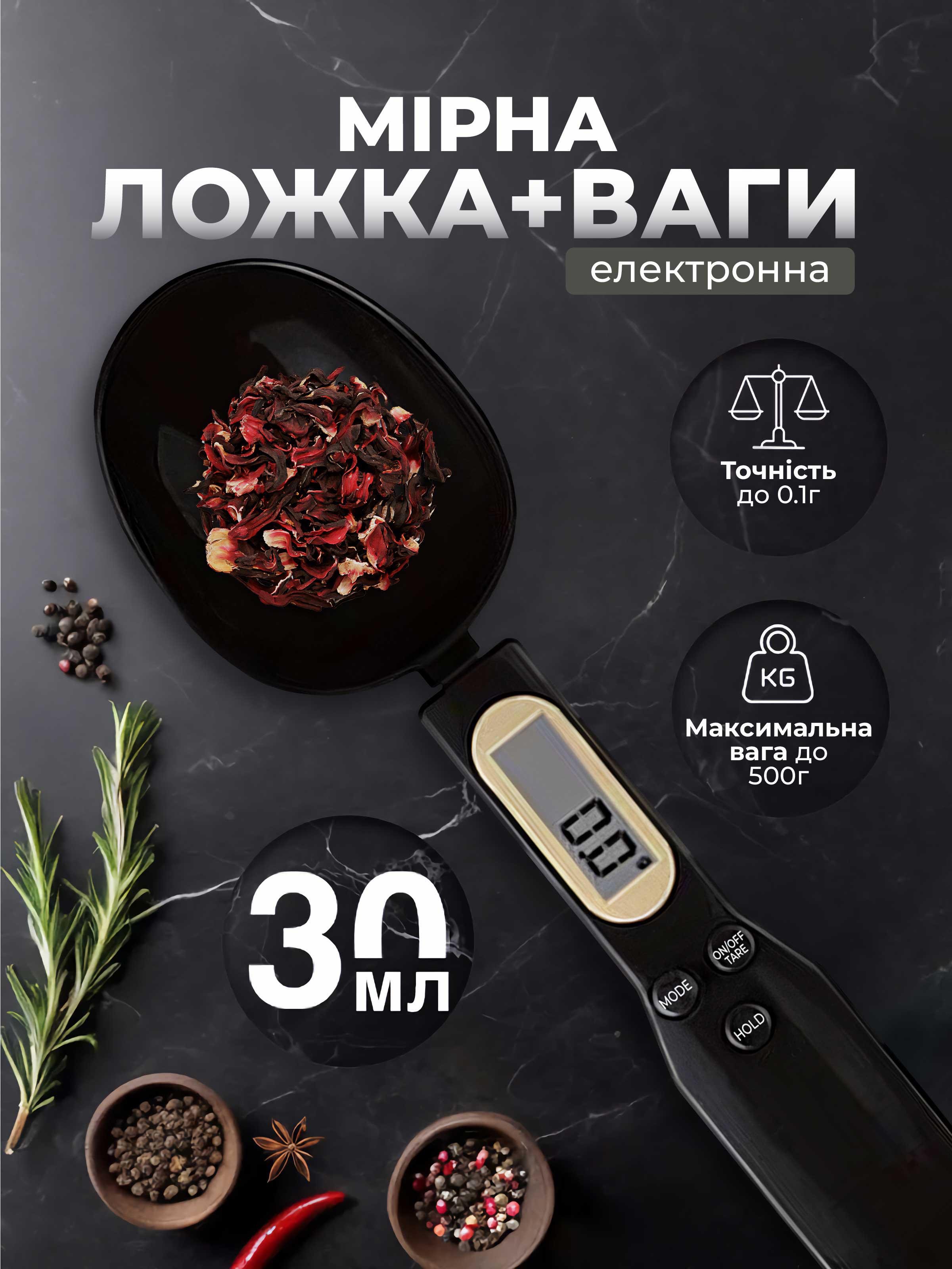 Электронная мерная ложка веса кухонная Kayfovo ML-2 с LCD экраном до 500 г Black (29172) - фото 2