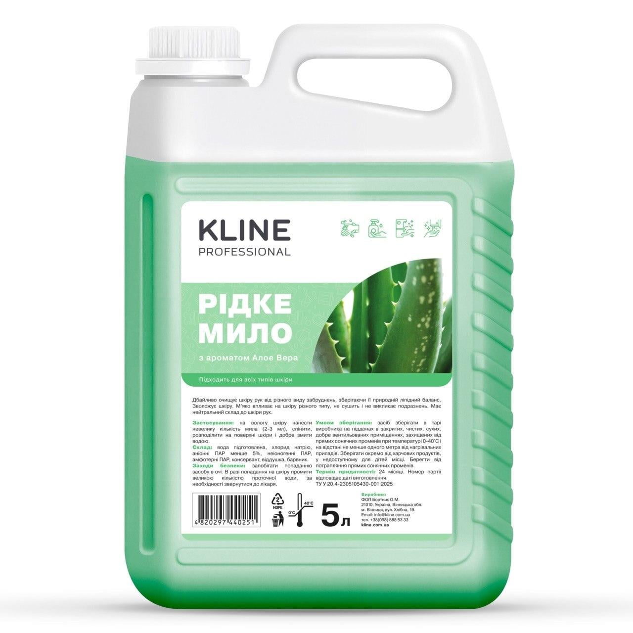 Мыло жидкое KLINE с ароматом алоэ вера 5 л (KL-SM-10) Мыло жидкое KLINE с ароматом алоэ вера 5 л (KL-SM-10)