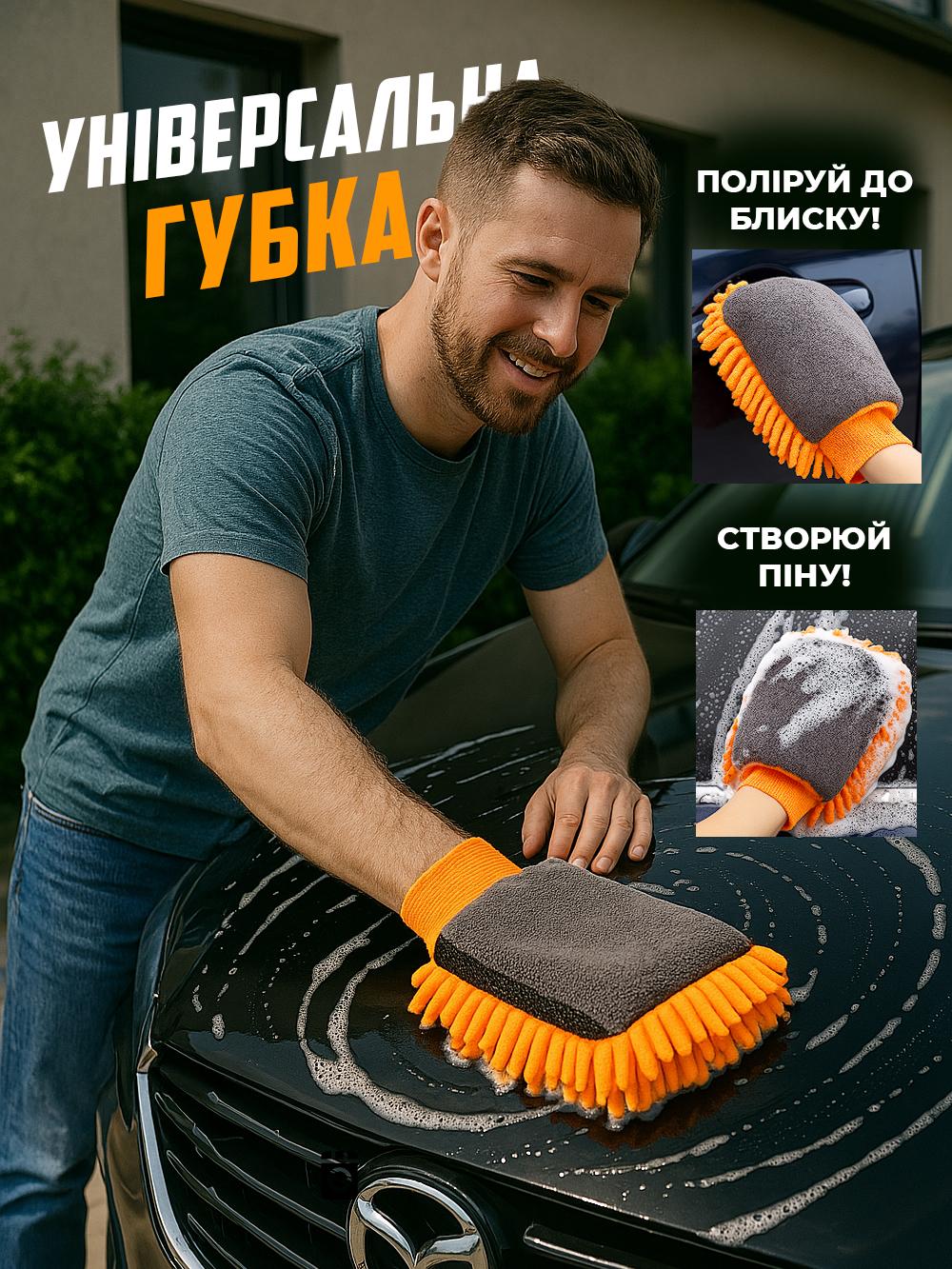 Мікрофібра двостороння 2в1 для пінного миття/ручного чищення та сухого полірування кузова і салону автомобіля Помаранчевий (d0f90eb2) - фото 6