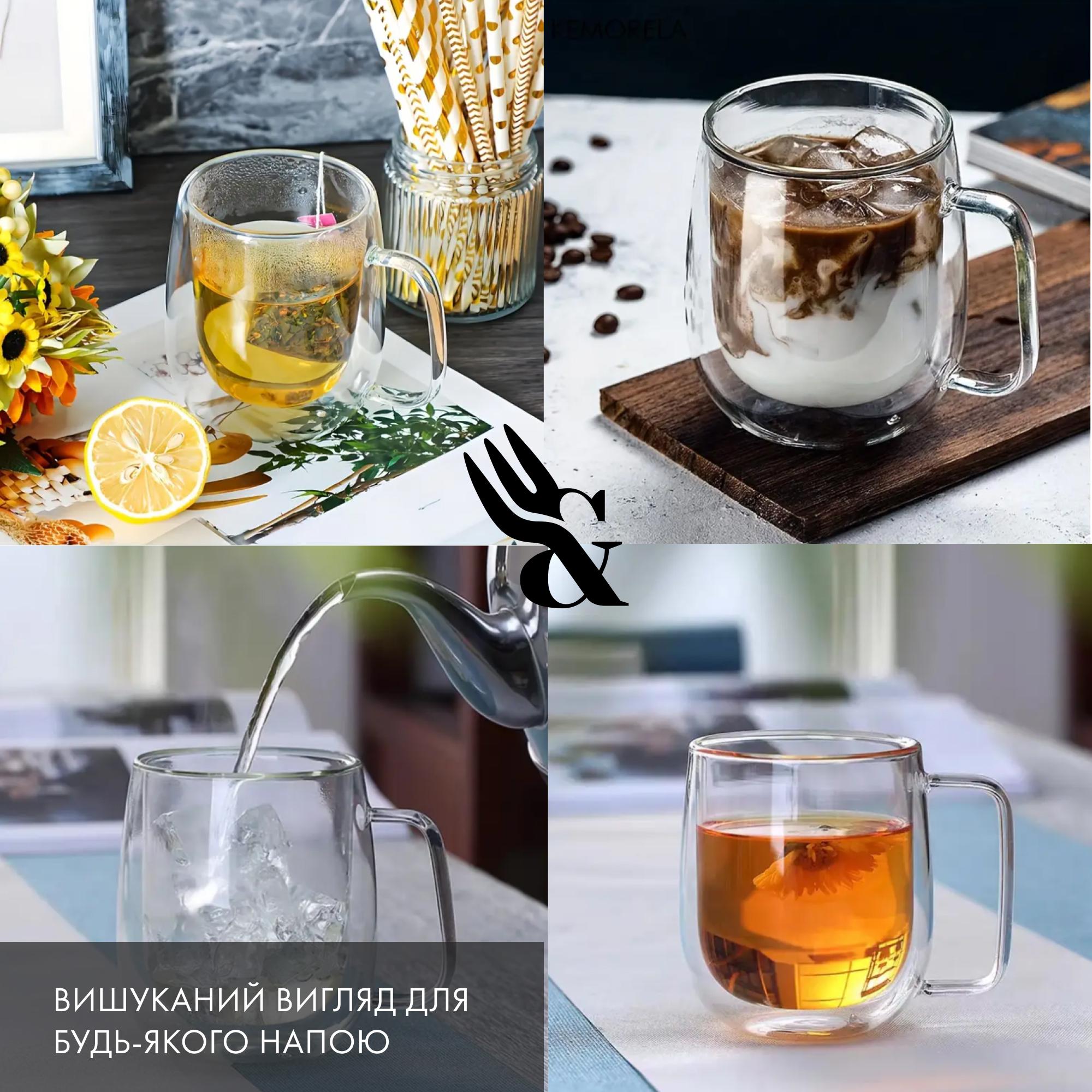 Набор стеклянных чашек Ari&Ana двойная стенка 4х500 мл Прозрачный (24480749) - фото 8 Набор стеклянных чашек Ari&Ana двойная стенка 4х500 мл Прозрачный (24480749) - фото 8