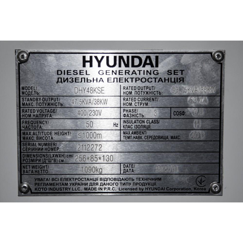 Электростанция дизельная Hyundai DHY 48KSE (11759834) - фото 10