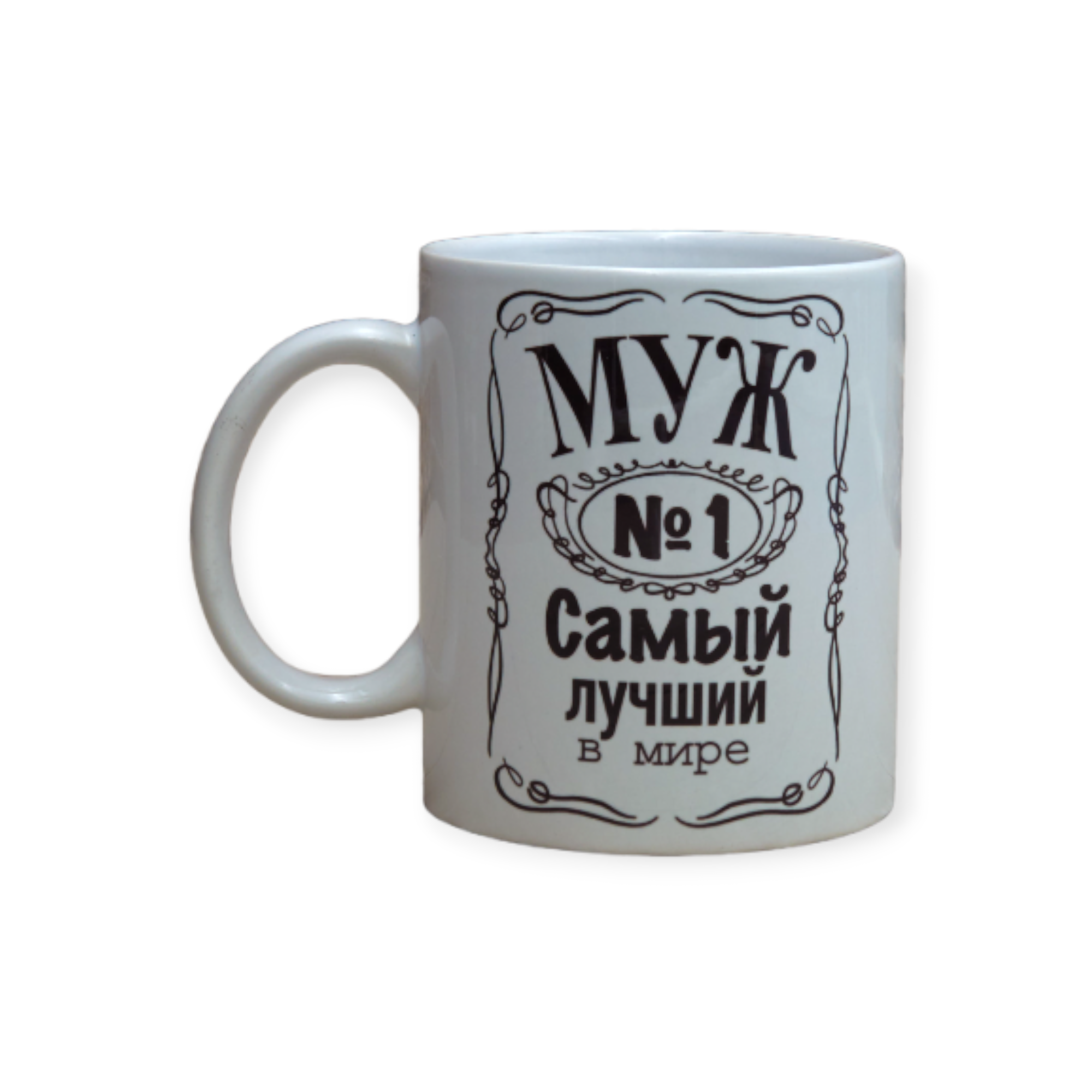 Чашка с принтом "Муж №1" 330 мл (01_K0333021215)