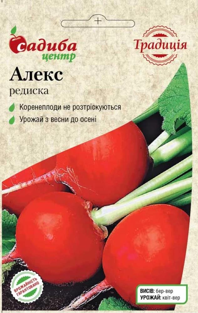 Насіння редиски Традиція Алекс 2 г (2015)