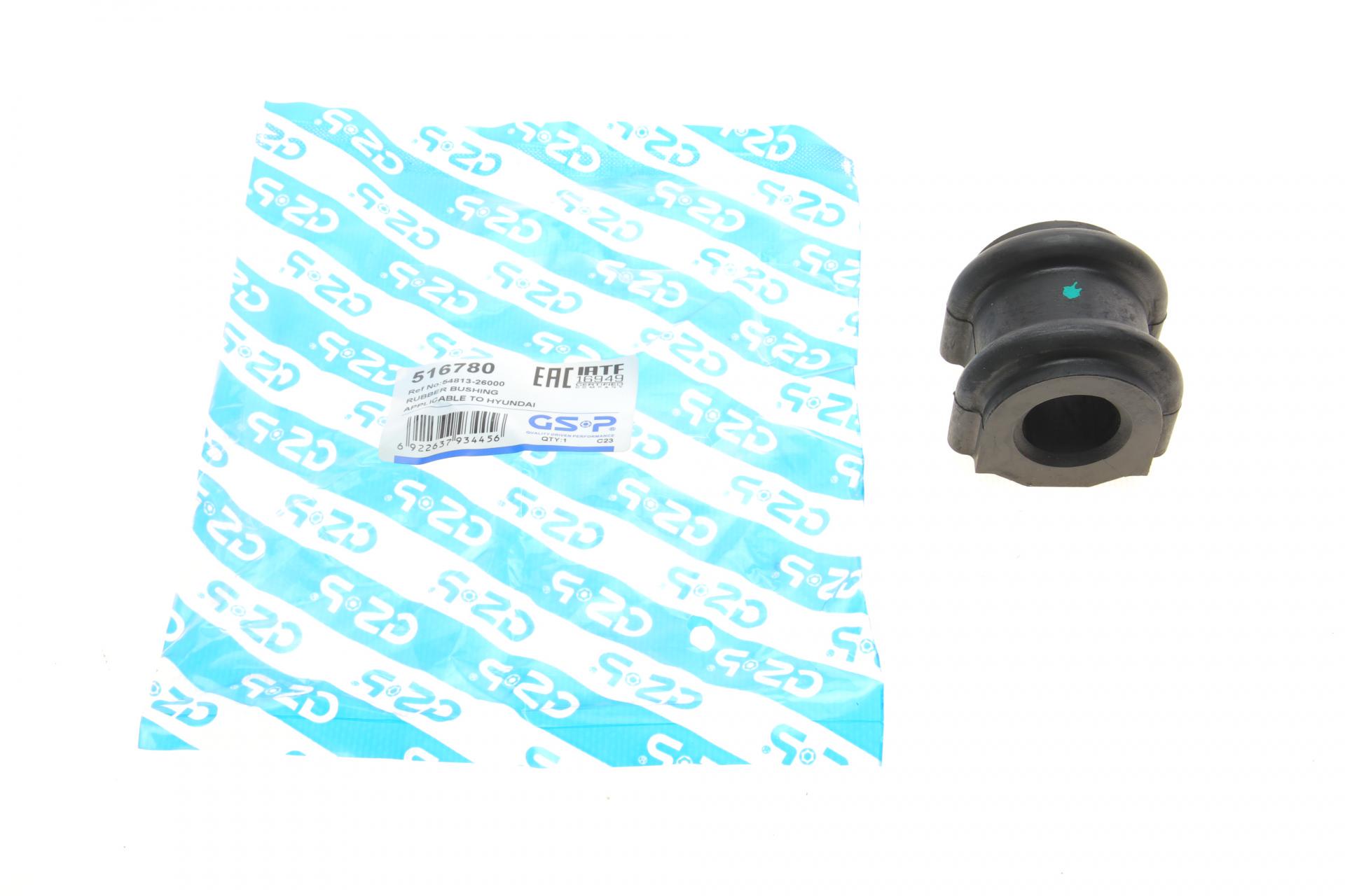 Втулка стабилизатора переднего GSP Hyundai Santa Fe 00-06 516780 (25601338)