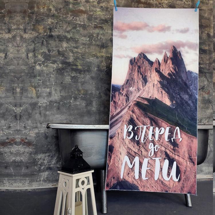 Полотенце Мотивация 150х70 см (125615)