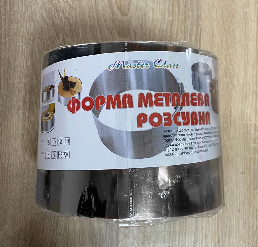Форма розсувна для випікання та складання десертів Круг висота 12 см діаметр 12-20 см (2680601403)
