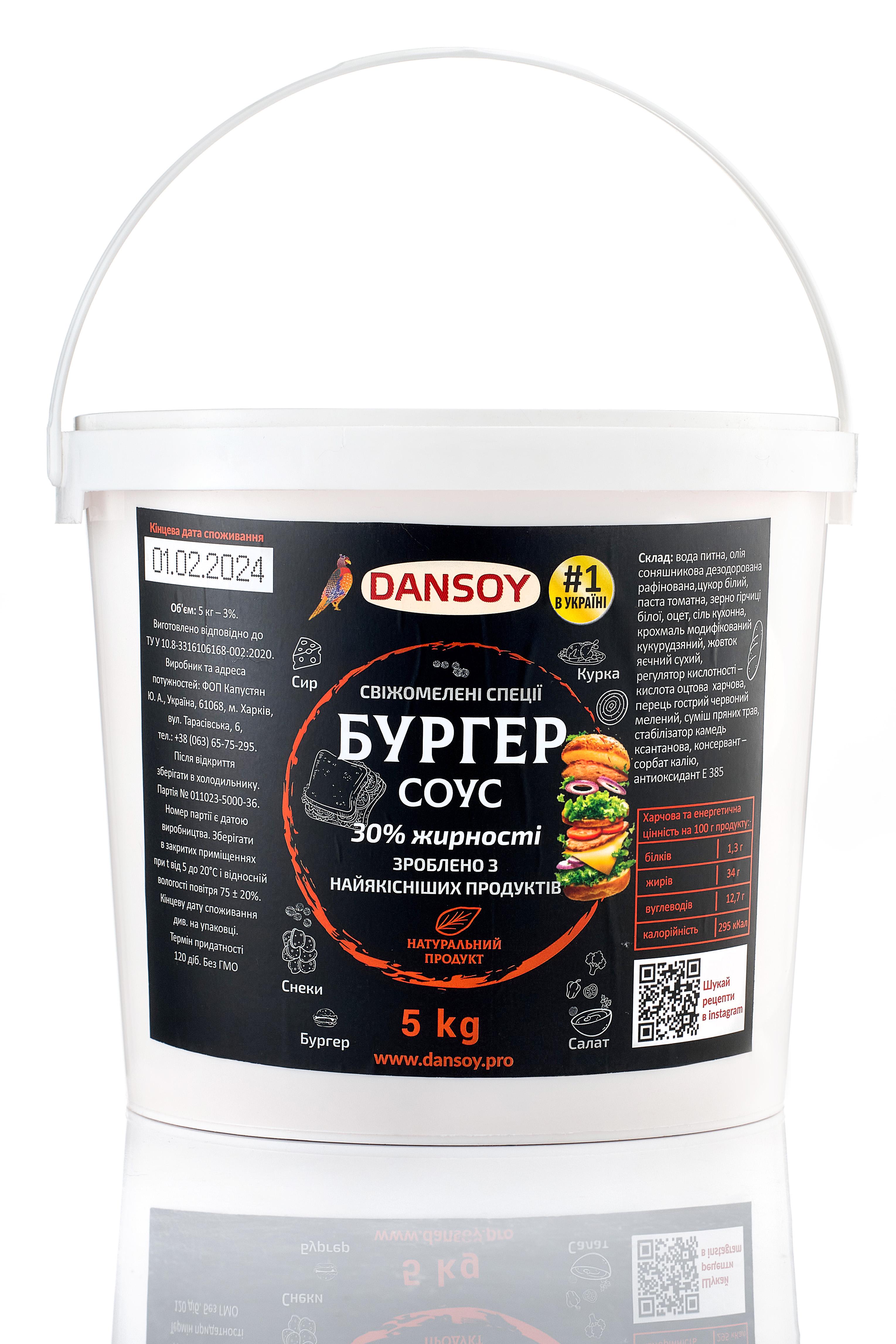 Соус Dansoy Бургер 5 л (79235810)