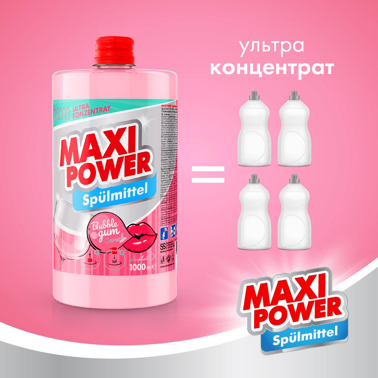 Средство для мытья посуды Maxi Power Бабл Гамм 1 л запаска (2451018929) - фото 5 Средство для мытья посуды Maxi Power Бабл Гамм 1 л запаска (2451018929) - фото 5