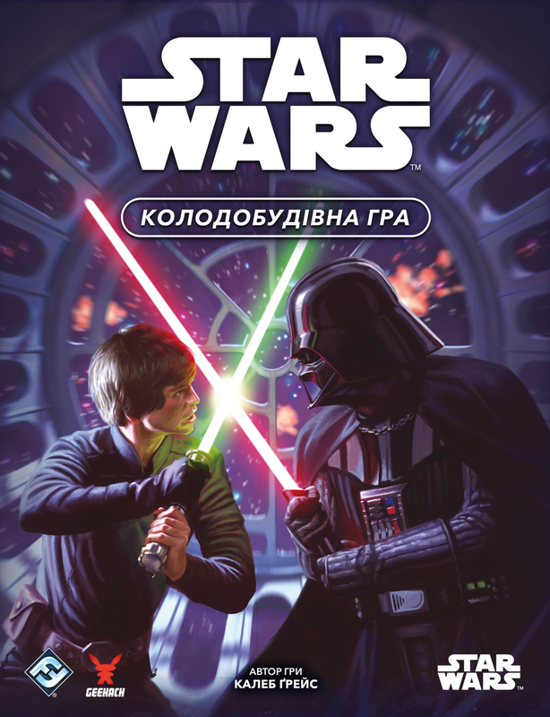 Настільна гра "Зоряні війни. Колодобудівна гра Star Wars: The Deckbuilding Game" (15229) Настільна гра "Зоряні війни. Колодобудівна гра Star Wars: The Deckbuilding Game" (15229)