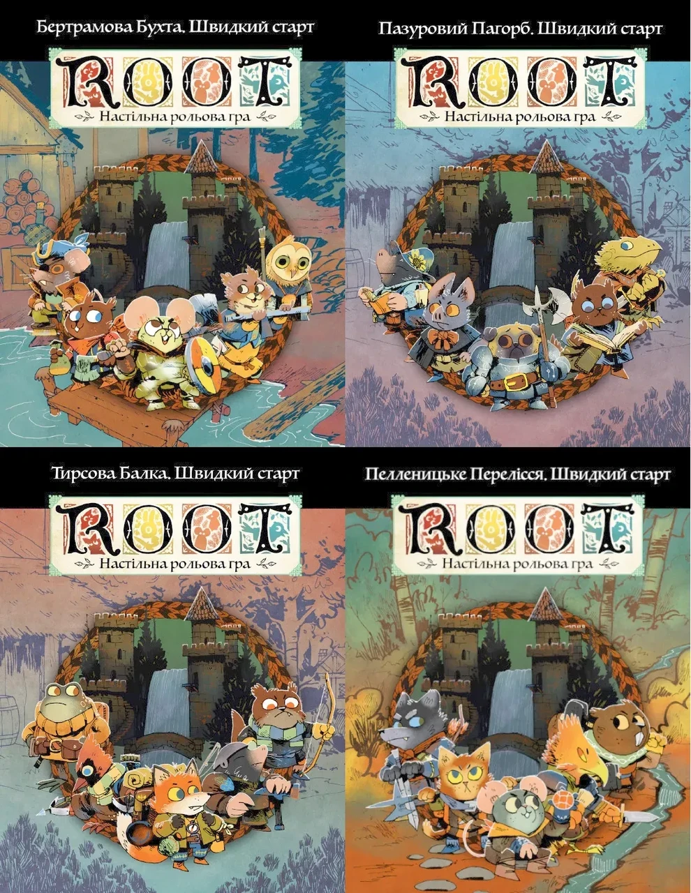 Комплект Geekach Games Root RPG. Комплект швидких стартів Коріння НРГ (2633551538) Комплект Geekach Games Root RPG. Комплект швидких стартів Коріння НРГ (2633551538)