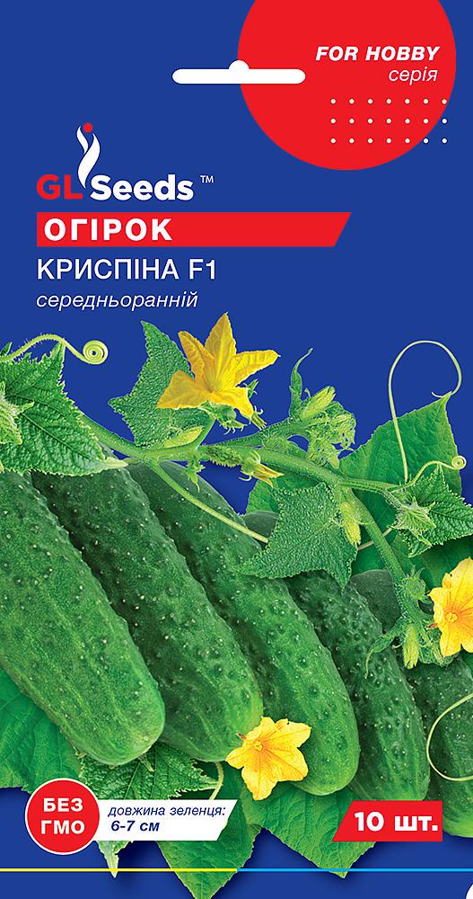 Семена Огурец GL Seeds Криспина F1 10 шт. (547) Семена Огурец GL Seeds Криспина F1 10 шт. (547)