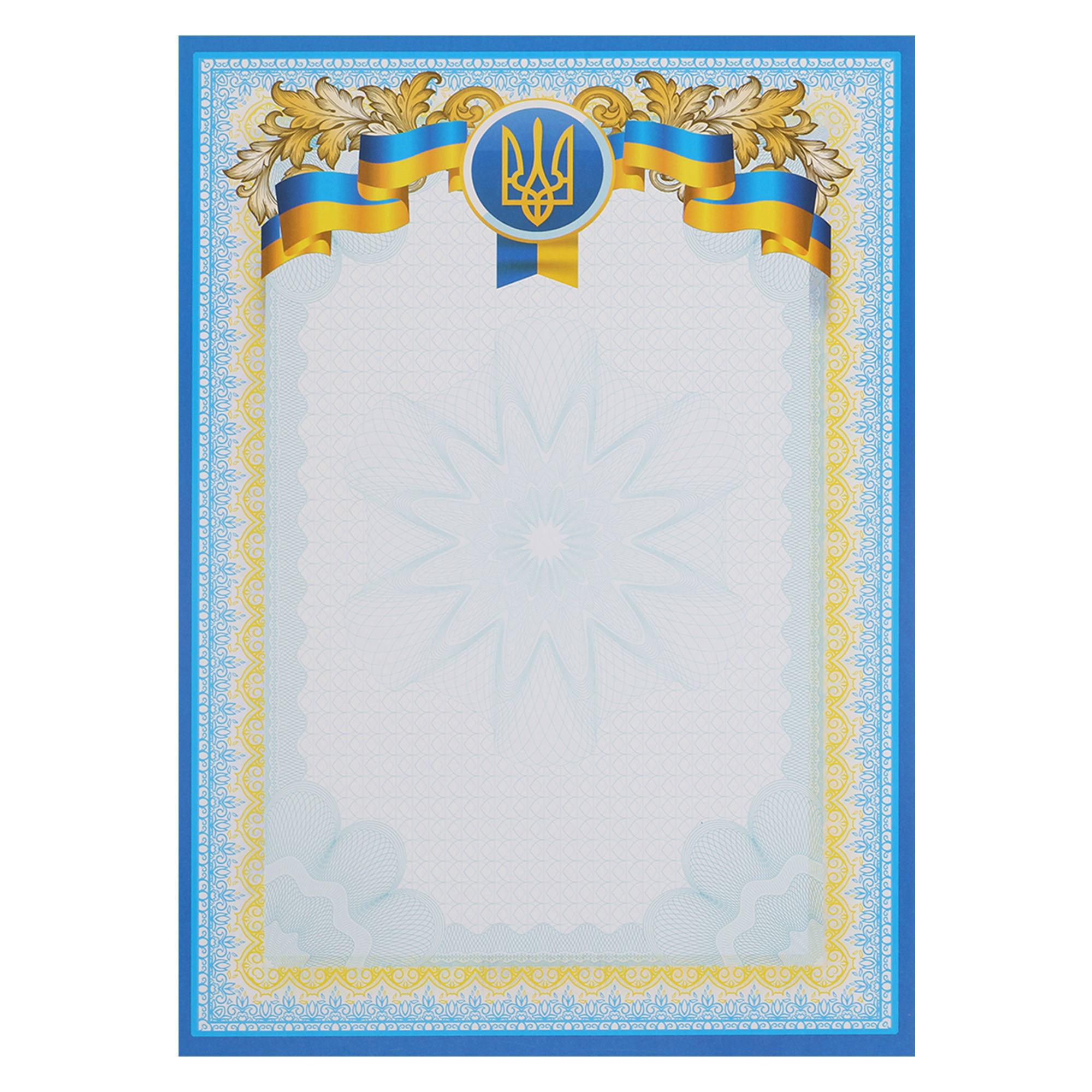 Бланк универсальный SP-Planeta C-8934 A4 с гербом и флагом Украины 50 шт. (C-8934)