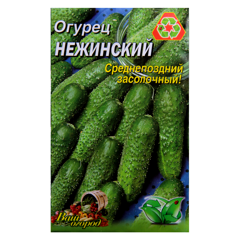 Семена огурца Нежинский среднепоздний 3 г (22785)