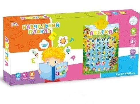 Навчальний плакат Bambi Абетка UKA-A0002 озвучений українською мовою (RLT24084)