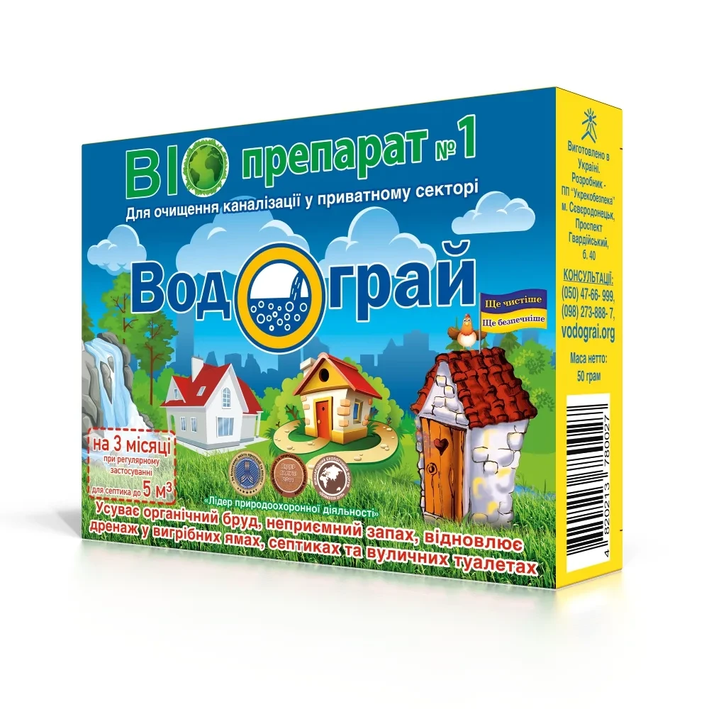 Біопрепарат Водограй для вигрібних ям септиків 50 г (28219319)
