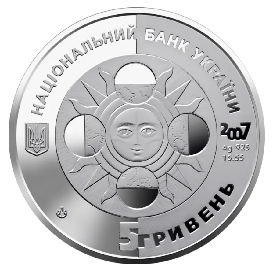 Колекційна сувенірна монета Стрілець 2007 рік (13663990) - фото 2