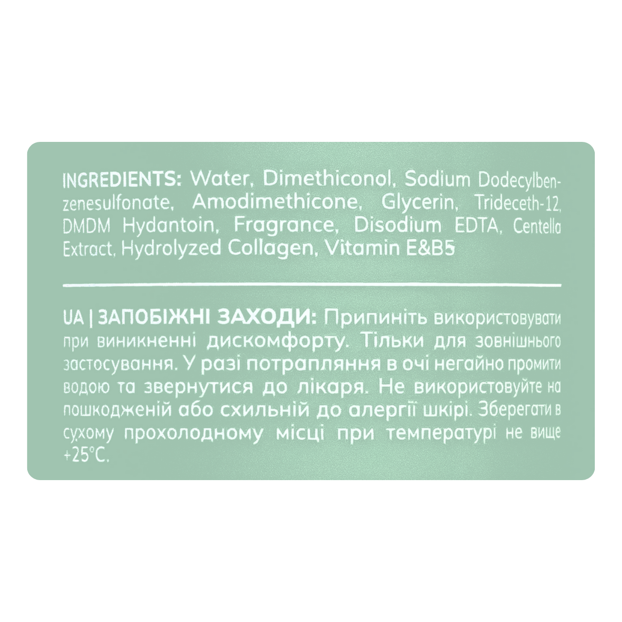 Спрей-термозахист для волосся Bogenia Centella 250 мл (BG416 (004)) - фото 2 Спрей-термозахист для волосся Bogenia Centella 250 мл (BG416 (004)) - фото 2
