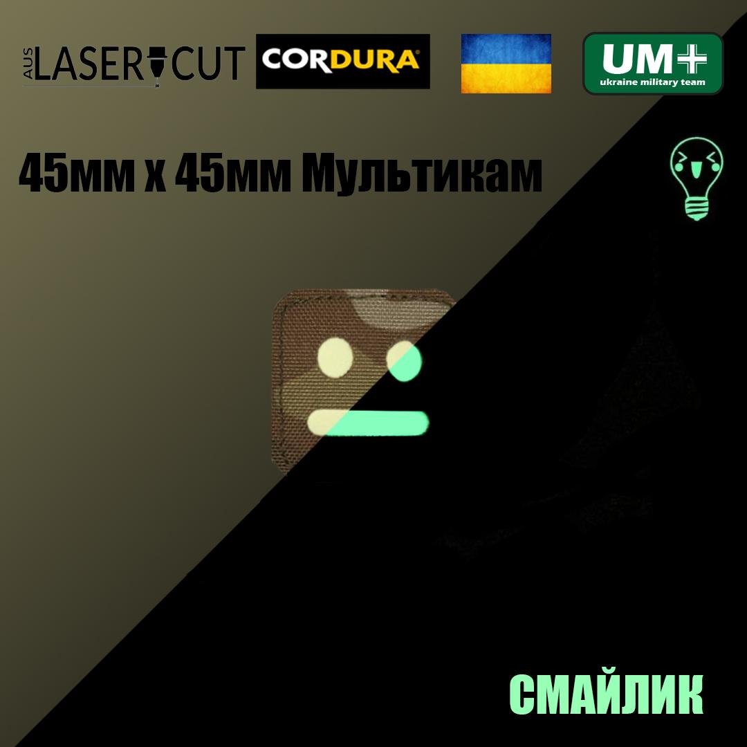 Шеврон на липучці Laser Cut UMT Смайлик 45х45 мм Кордура Мультикам/Люмінісцентний - фото 2