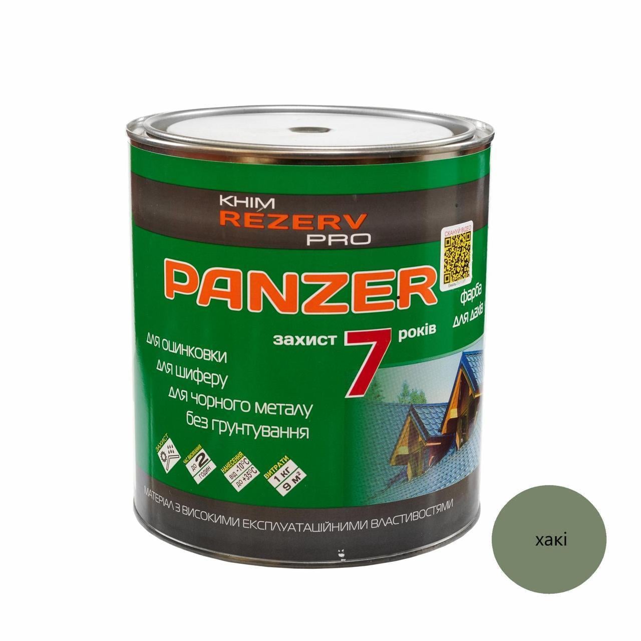 Эмаль для крыш PANZER Khimrezerv PRO 3 кг 2,6 л Хаки
