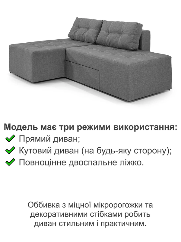 Диван трансформер Диско 270х105 см Серый (29557845) - фото 3