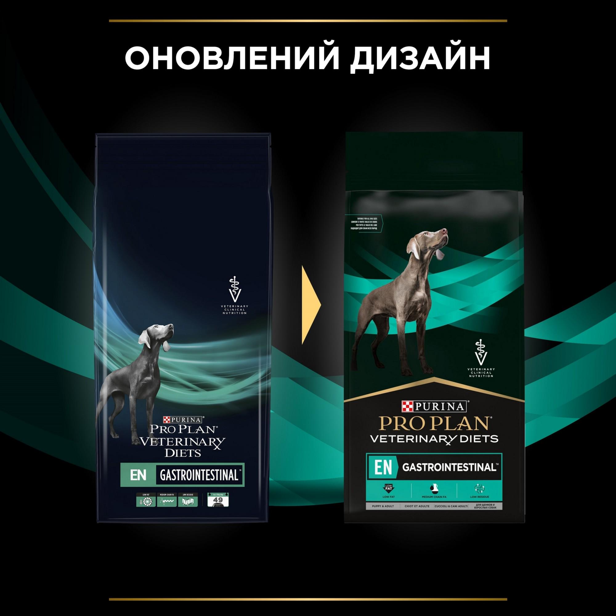 Сухой корм для собак с расстройством пищеварения Purina Pro Plan Veterinary Diets EN Gastrointestinal 12 кг (7613035152861) - фото 6