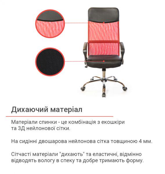 Кресло офисное АКЛАС Гилмор СН TILT Красный/Черный (1611339) - фото 13 Кресло офисное АКЛАС Гилмор СН TILT Красный/Черный (1611339) - фото 13