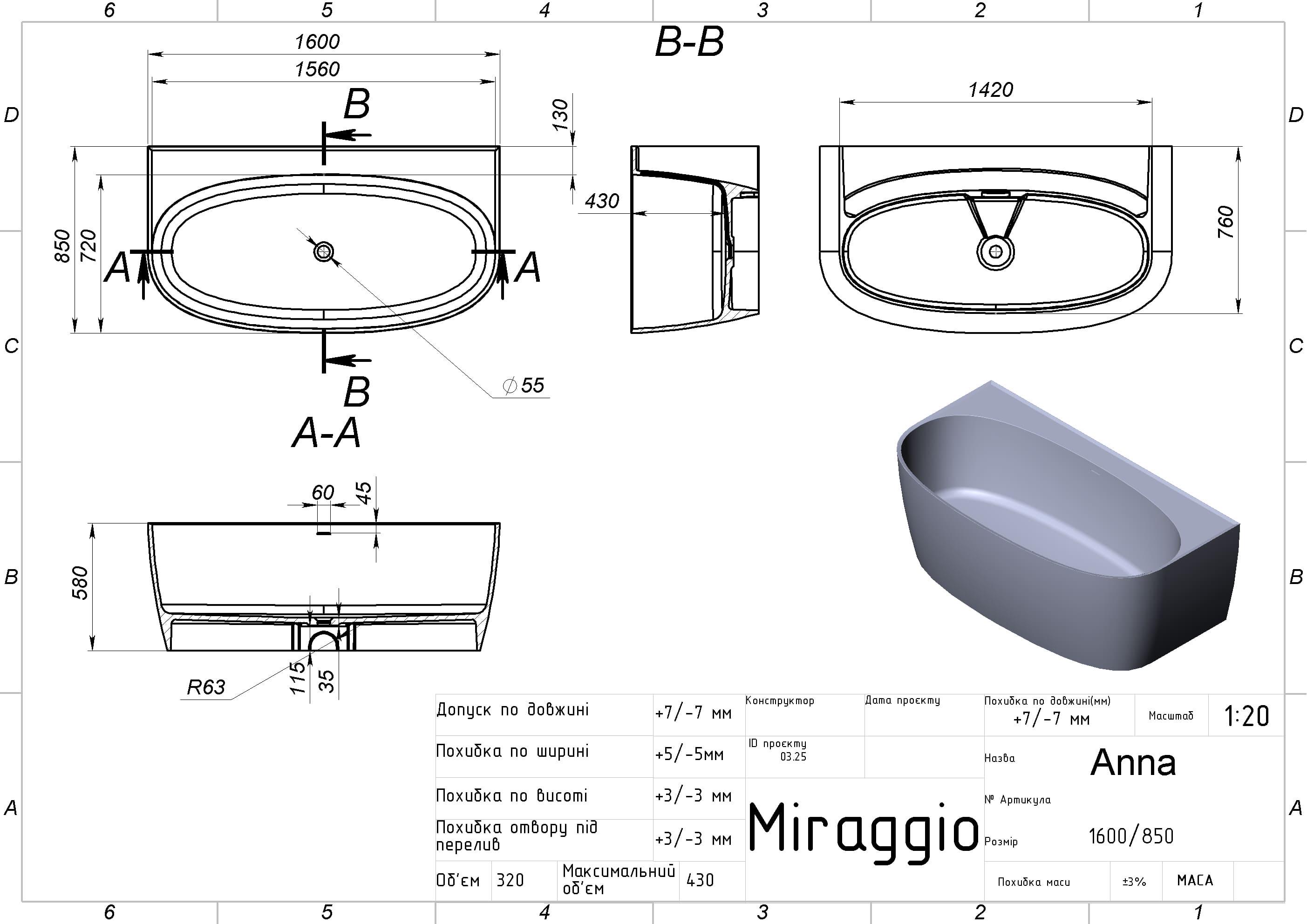 Ванна пристенная MIRAGGIO ANNA (0001610) - фото 4