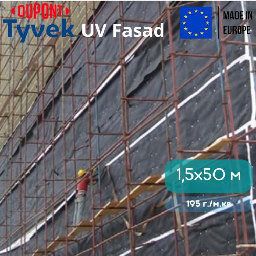 Вітрозахисна мембрана Tyvek UV Fasad 1,5x50 м (42) - фото 12