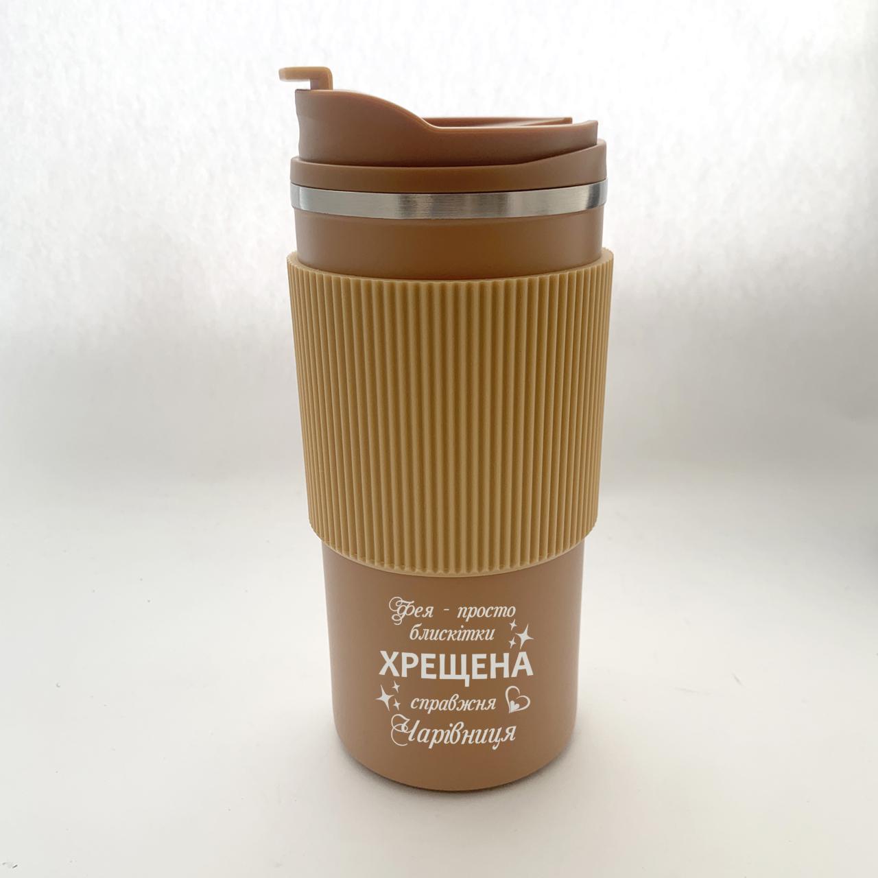 Термокружка подарочная "Фея просто блискітки" для крестной 500 мл (24814747)