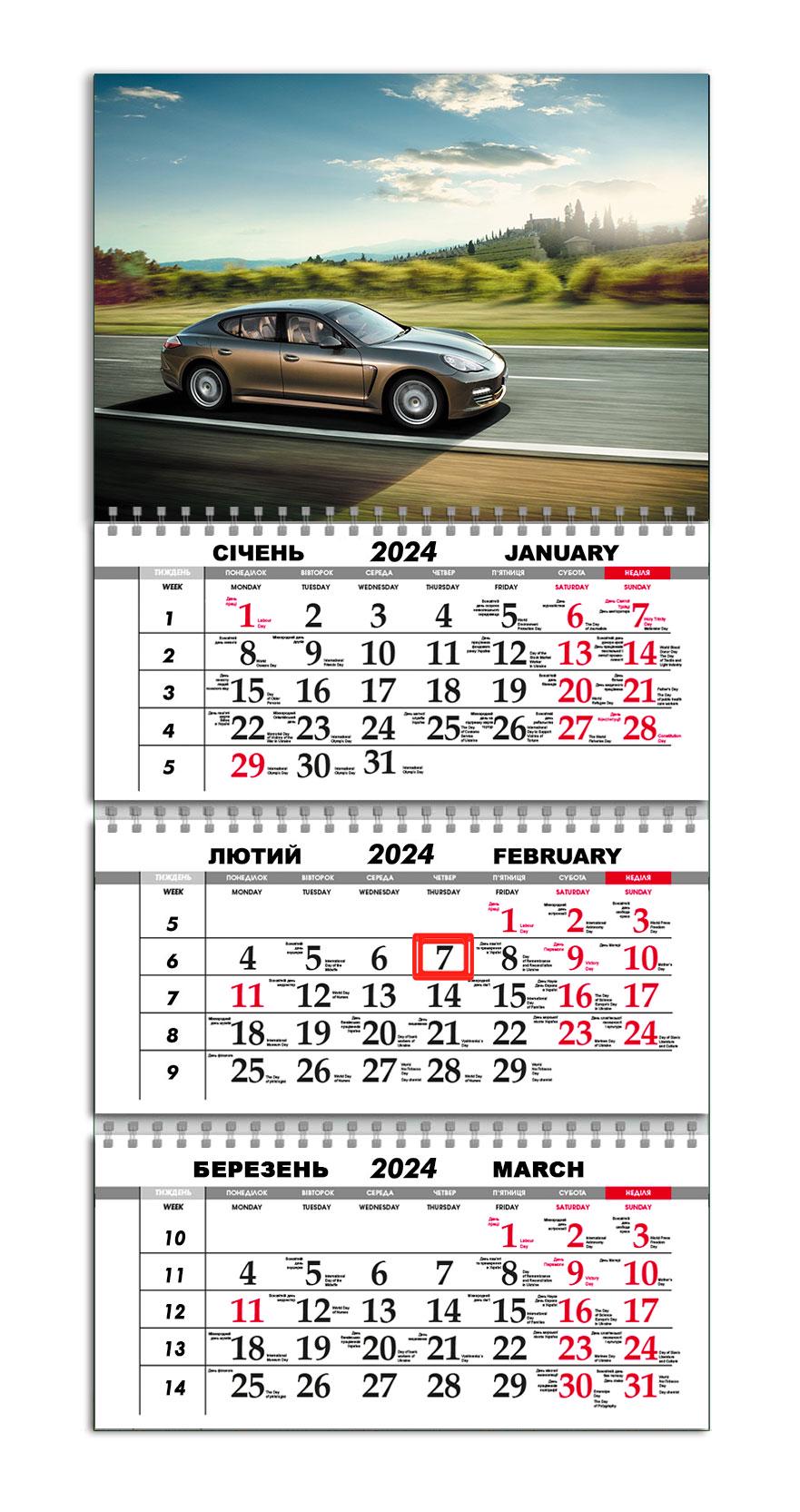 Календарь квартальный на 2024 год APRIORI Машина/Авто/Made in Ukraine 30х61 см (UA2081)