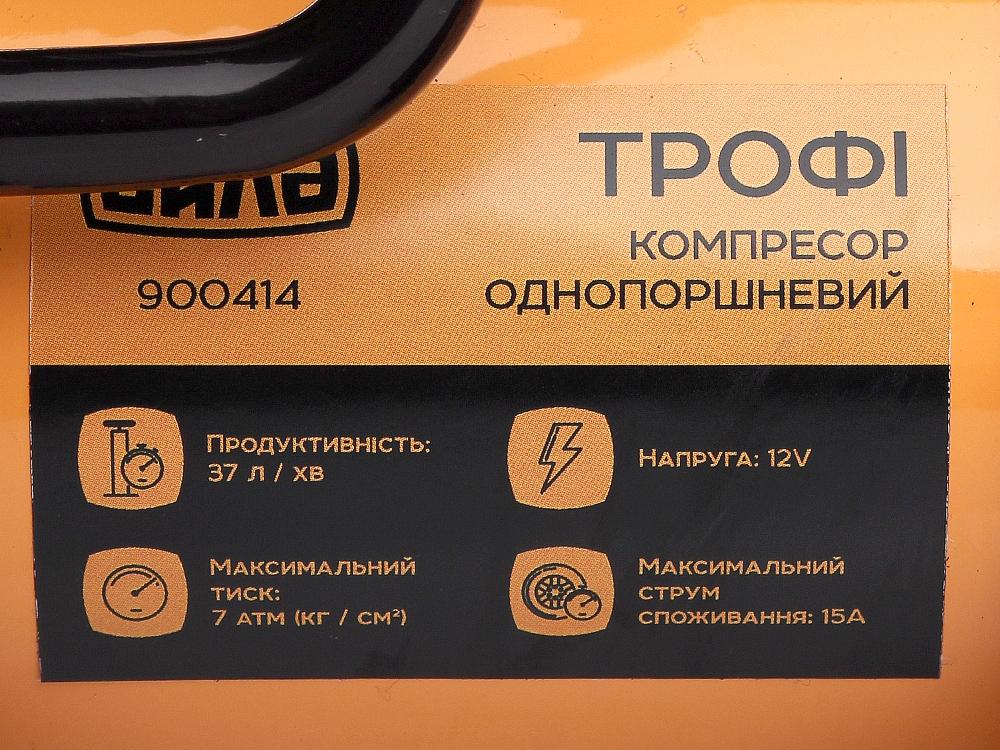 Компрессор автомобильный Сила 900414 12V 180 Вт 37 л 15А - фото 7