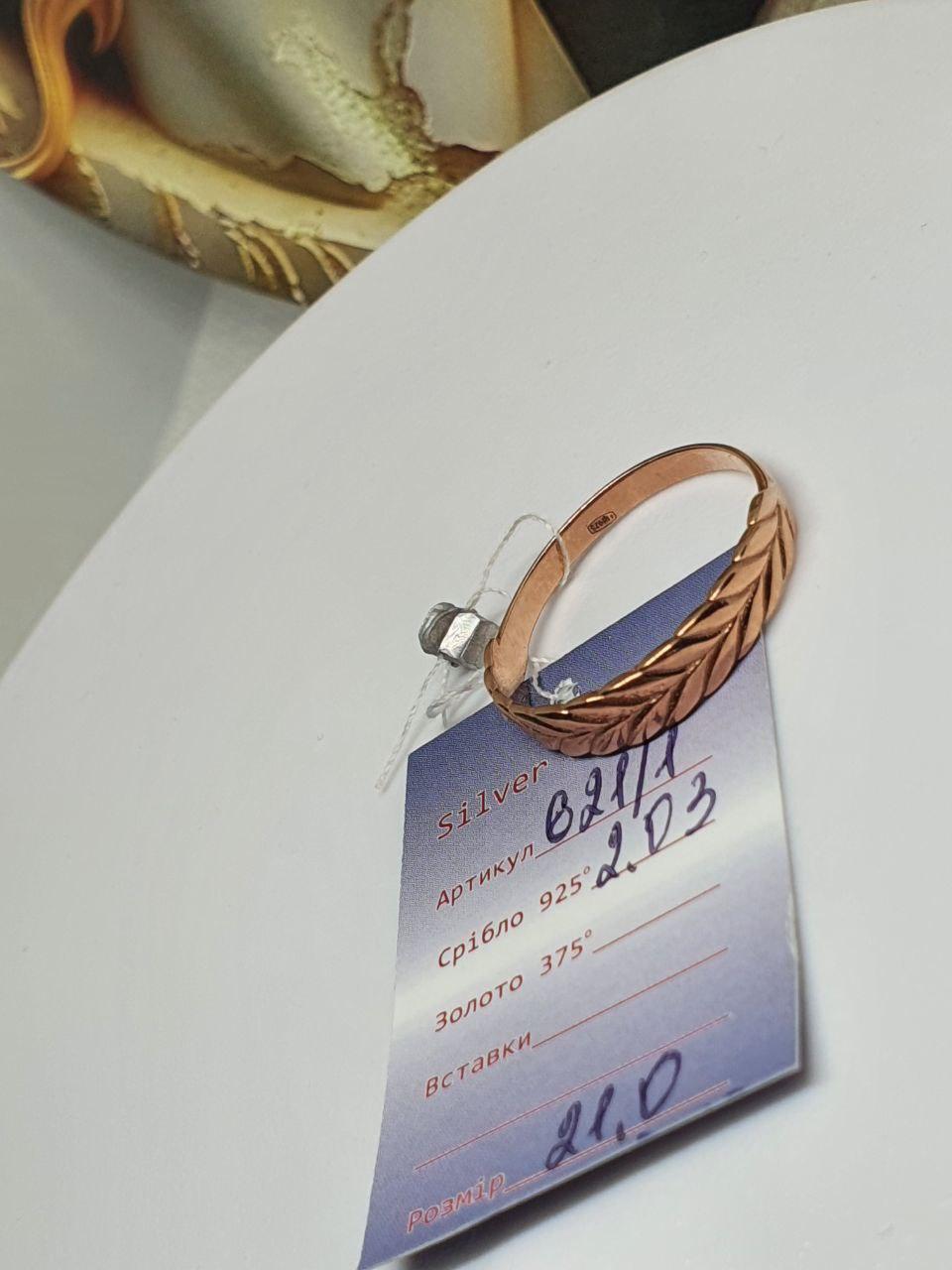 Серебряное кольцо 925 проба с колоском 4 мм позолота р. 21 (2797455255)