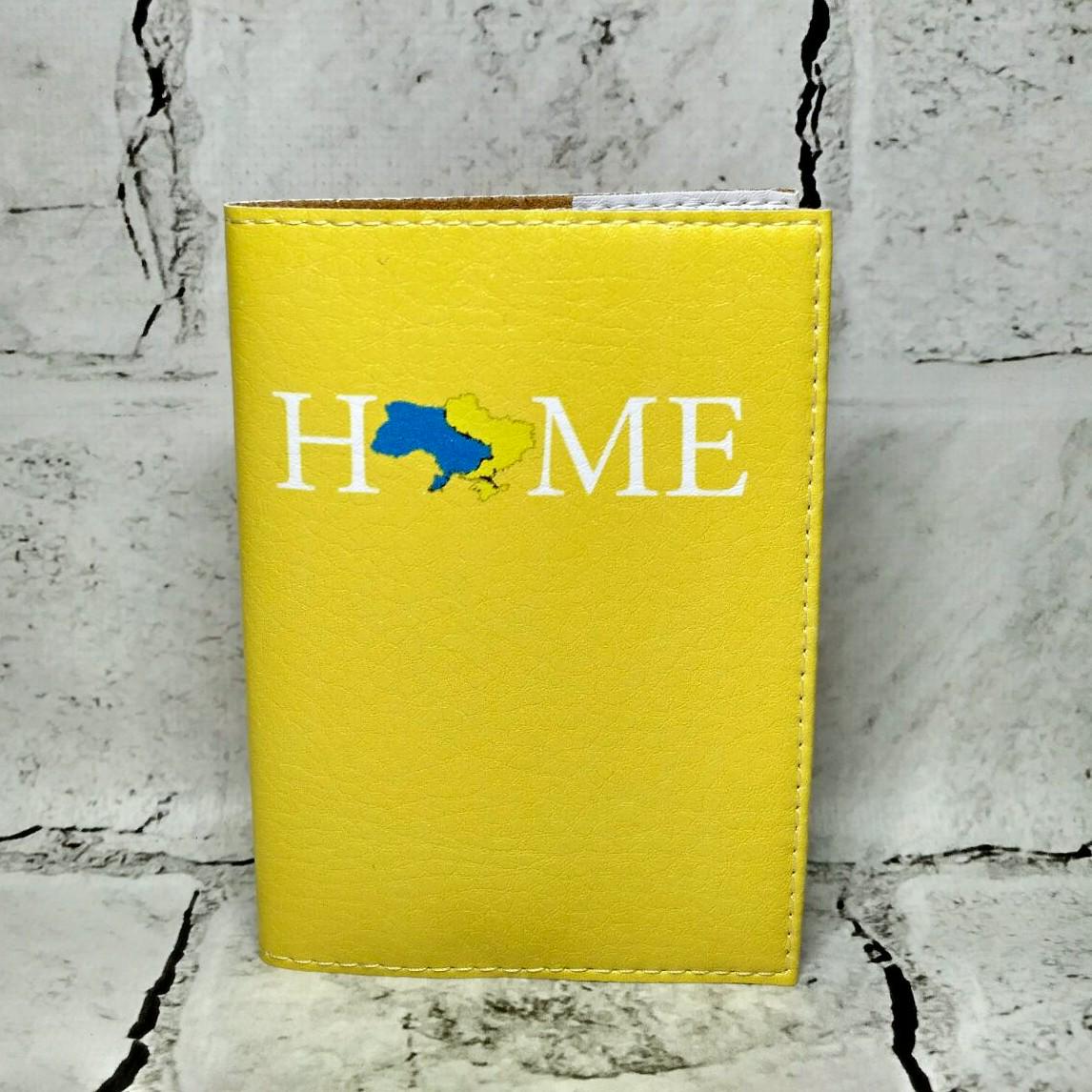Обложка для паспорта гражданина Украины Home экокожа 9,5х13,5 см Желтый (322) Обложка для паспорта гражданина Украины Home экокожа 9,5х13,5 см Желтый (322)