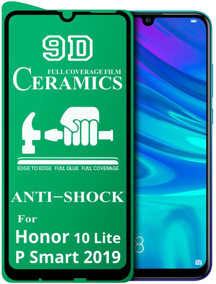 Защитная пленка Ceramics для Huawei P Smart 2019 керамическая 9D (16473)