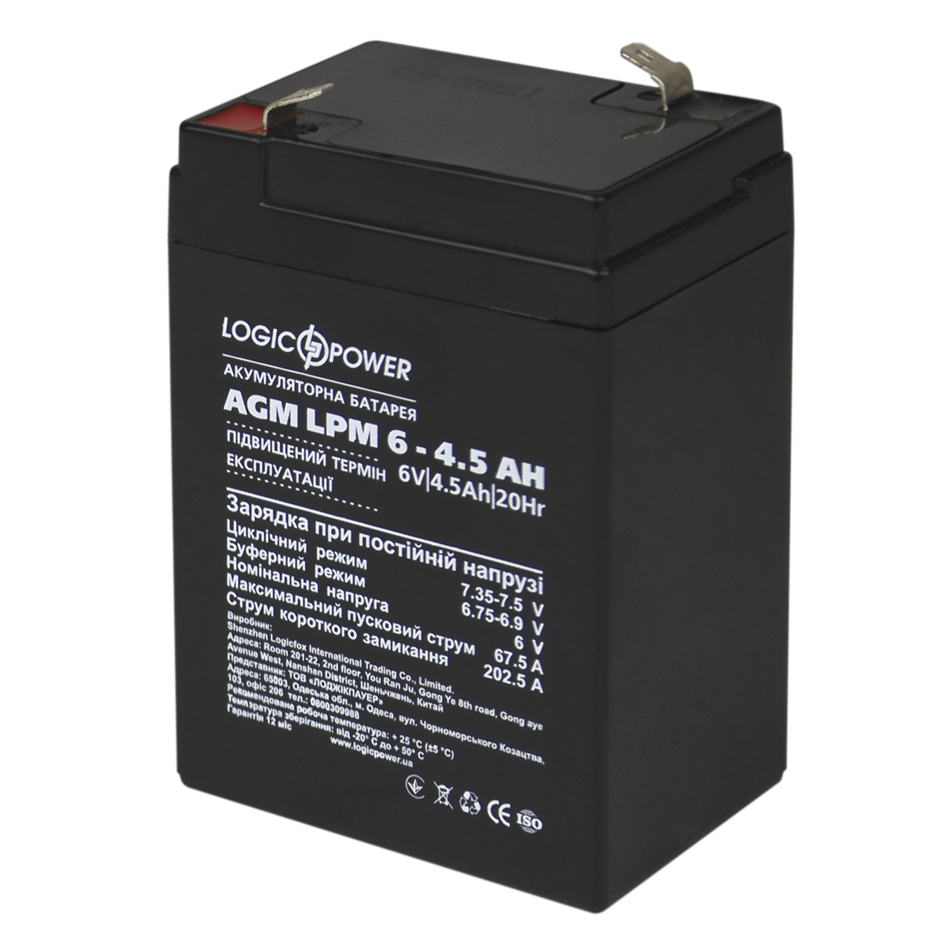 Аккумулятор AGM LogicPower LPM 6-4,5 AH (0003860)