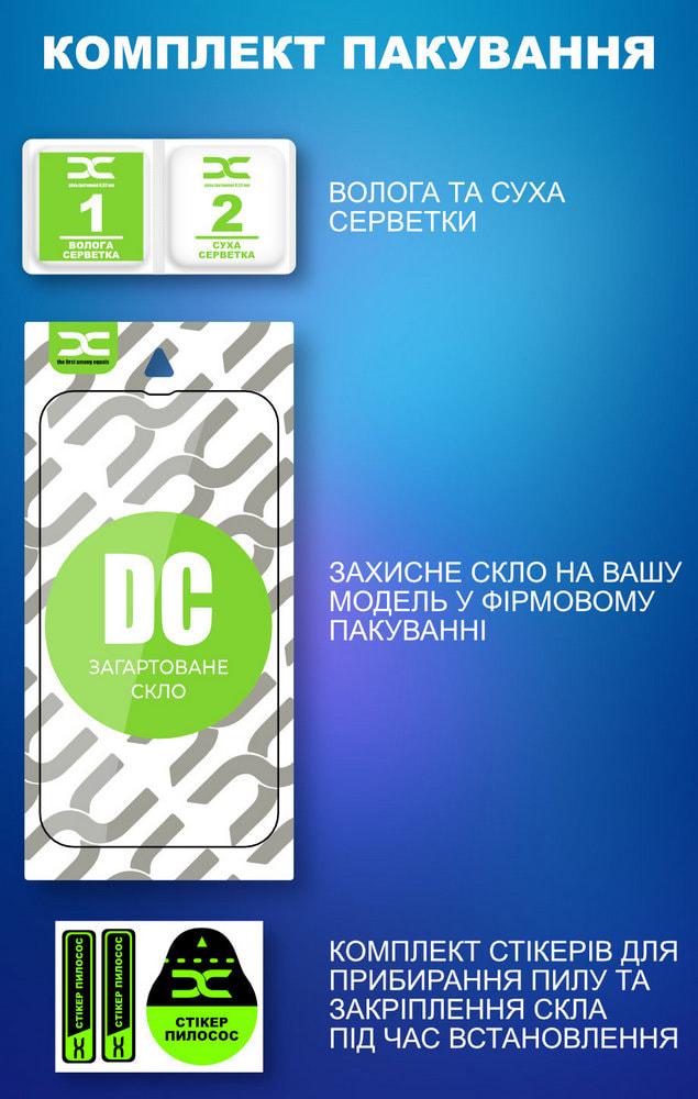 Защитное стекло DC Glass Samsung Galaxy A05s A057 (Full Glue) - фото 6