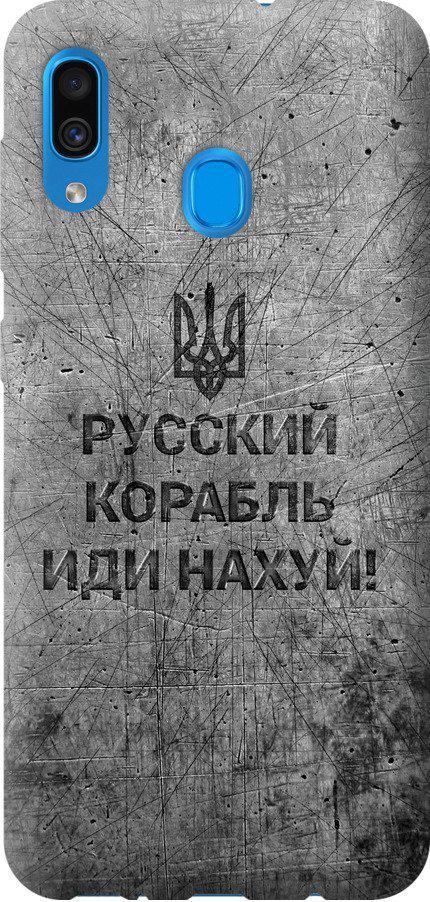 Чехол на Samsung Galaxy A20 2019 A205F Русский военный корабль иди на v4 (5223u-1761-42517)