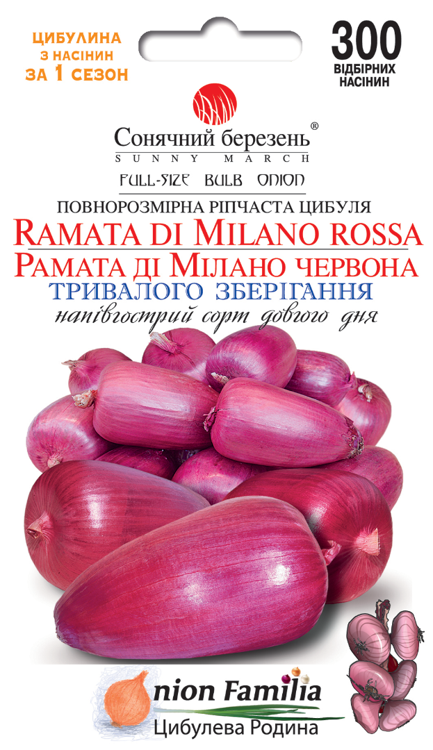 Насіння овочів Рамата ді Мілано (2129)